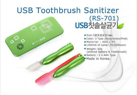 Rubyisa toothbrush sterilizer